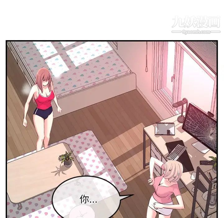 《深夜网吧》漫画 第12話