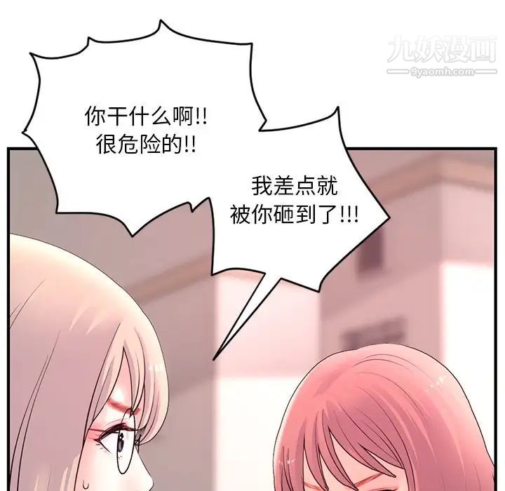 《深夜网吧》漫画 第12話