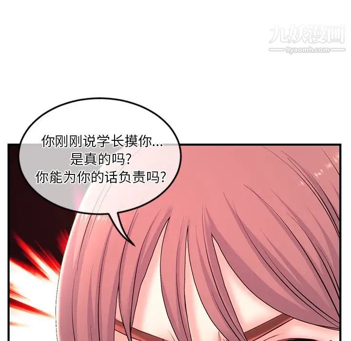 《深夜网吧》漫画 第12話