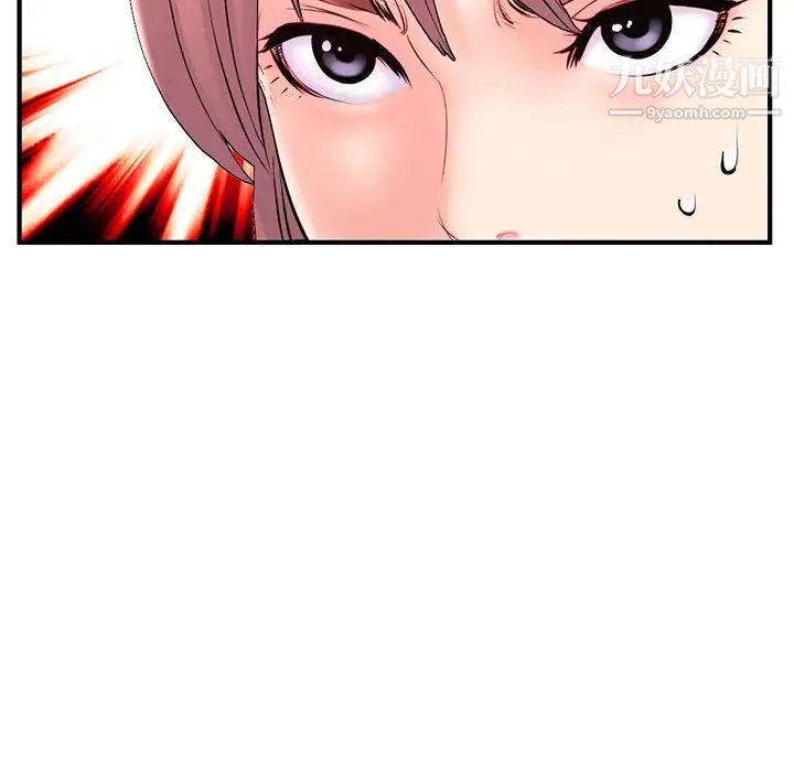 《深夜网吧》漫画 第12話