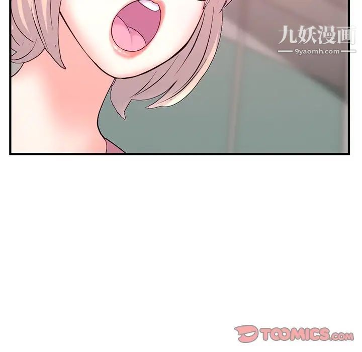 《深夜网吧》漫画 第12話