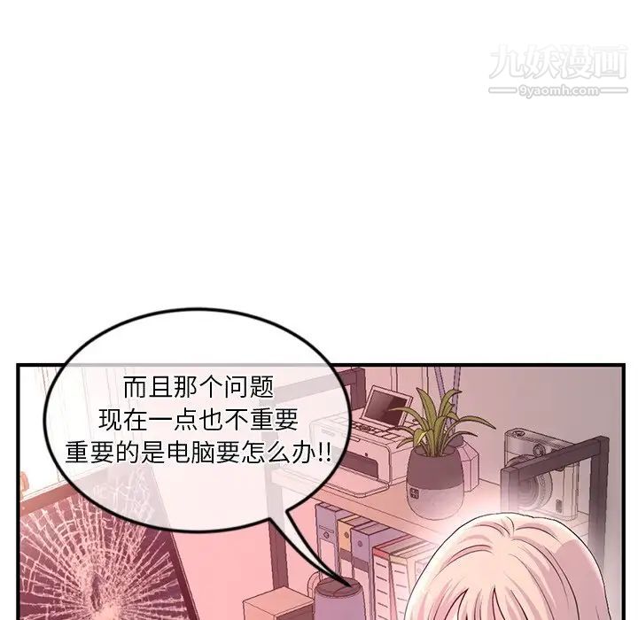 《深夜网吧》漫画 第12話