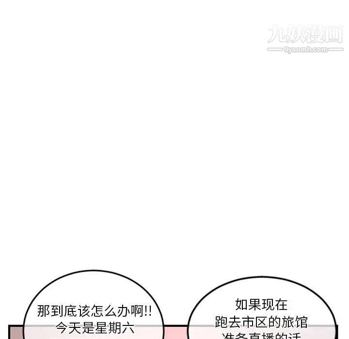 《深夜网吧》漫画 第12話