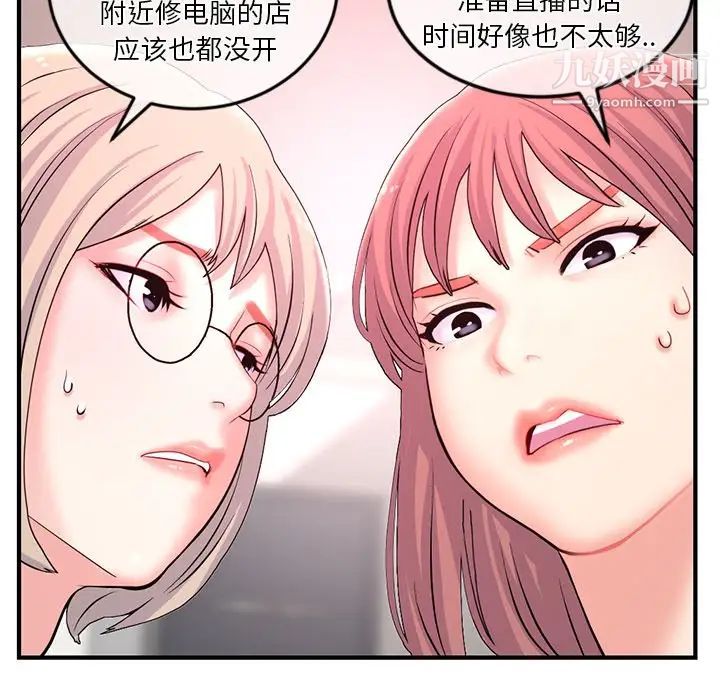 《深夜网吧》漫画 第12話
