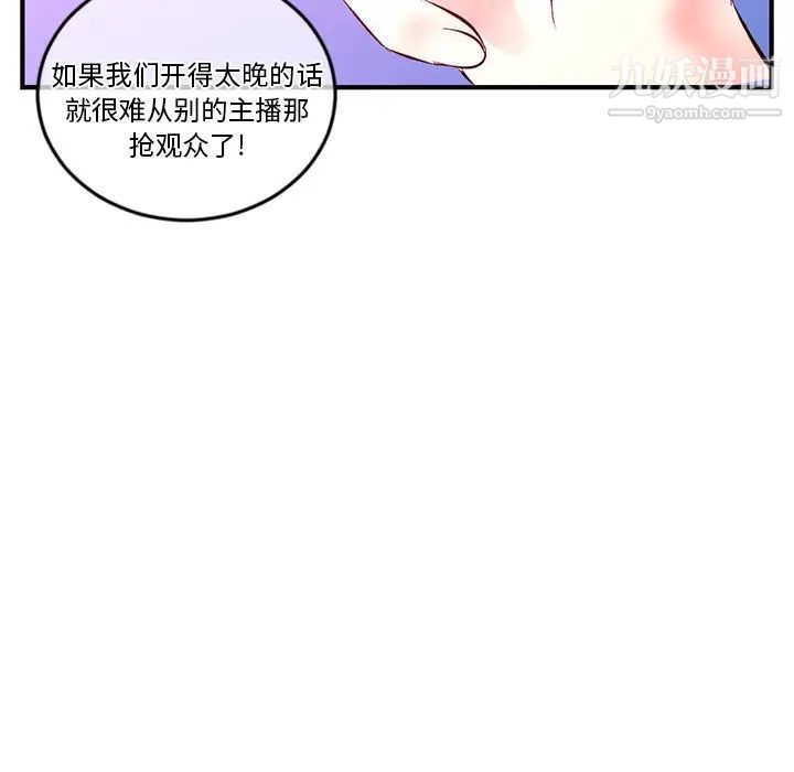 《深夜网吧》漫画 第12話