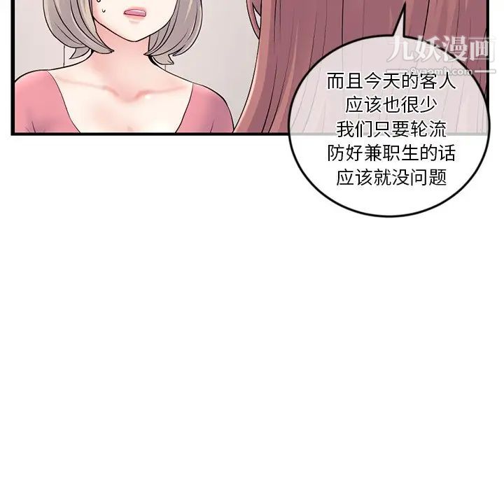 《深夜网吧》漫画 第12話