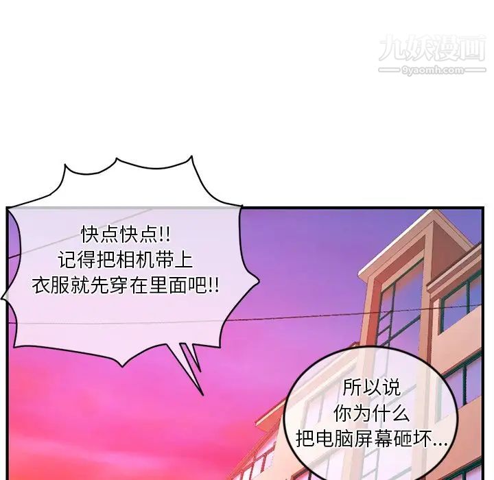 《深夜网吧》漫画 第12話