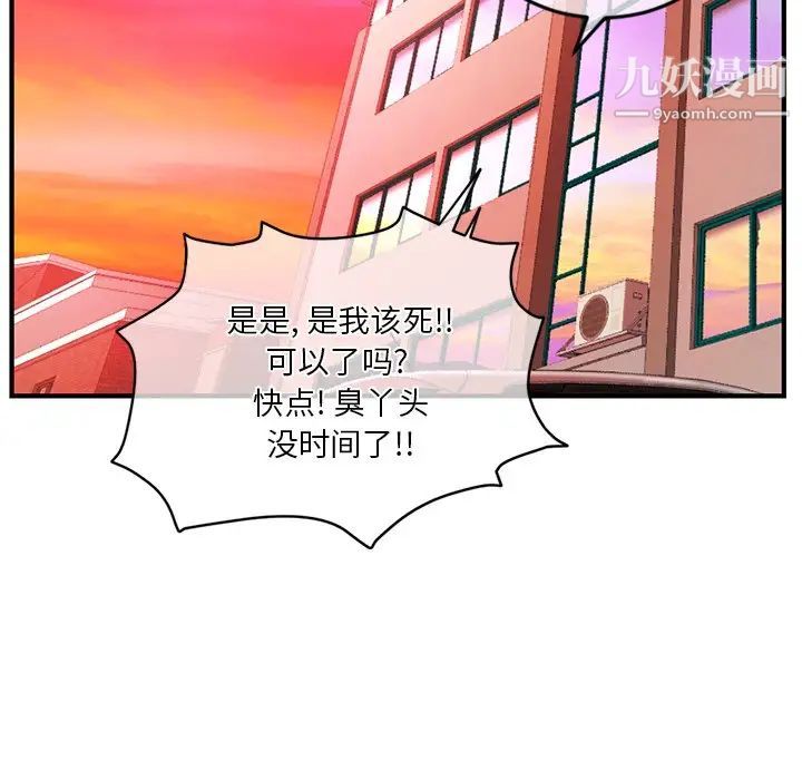 《深夜网吧》漫画 第12話