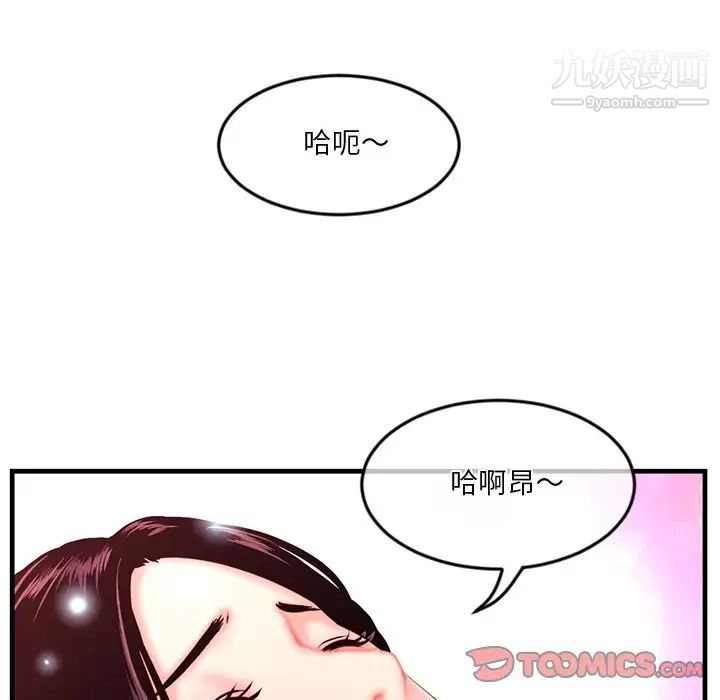 《深夜网吧》漫画 第12話