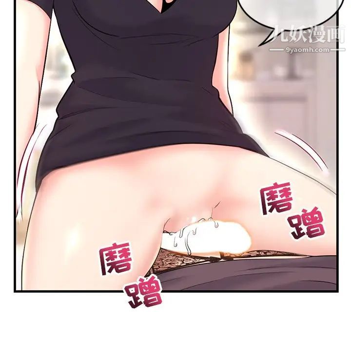 《深夜网吧》漫画 第12話