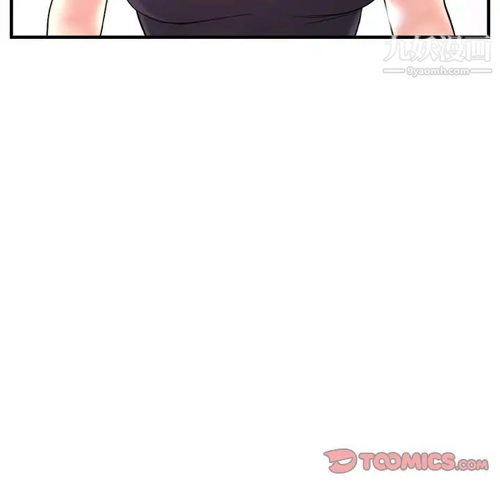 《深夜网吧》漫画 第12話
