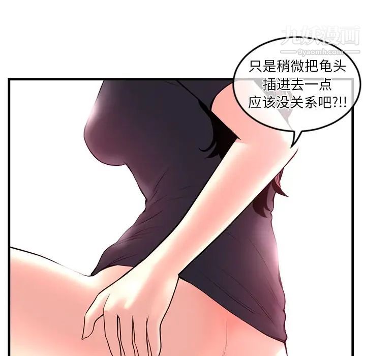 《深夜网吧》漫画 第12話