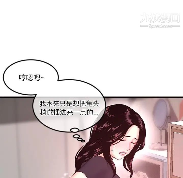 《深夜网吧》漫画 第12話