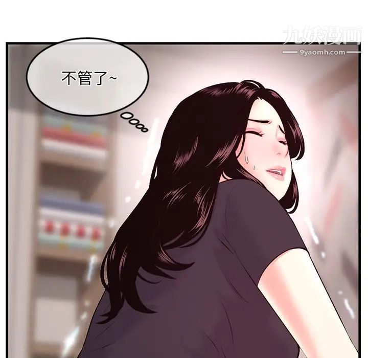 《深夜网吧》漫画 第12話
