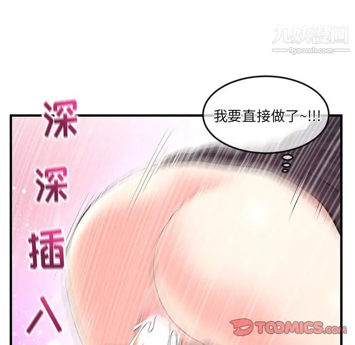 《深夜网吧》漫画 第12話
