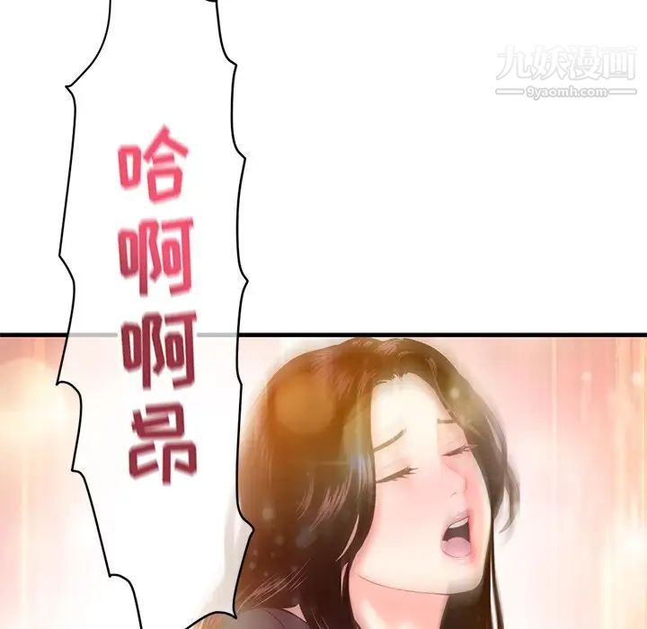 《深夜网吧》漫画 第12話