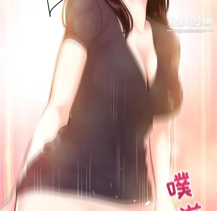 《深夜网吧》漫画 第12話