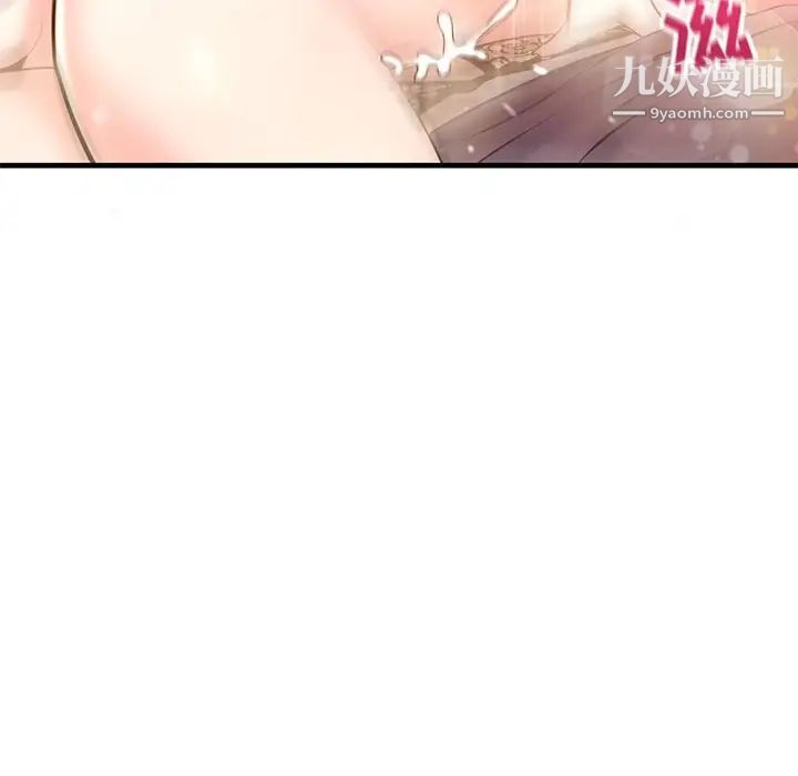 《深夜网吧》漫画 第12話