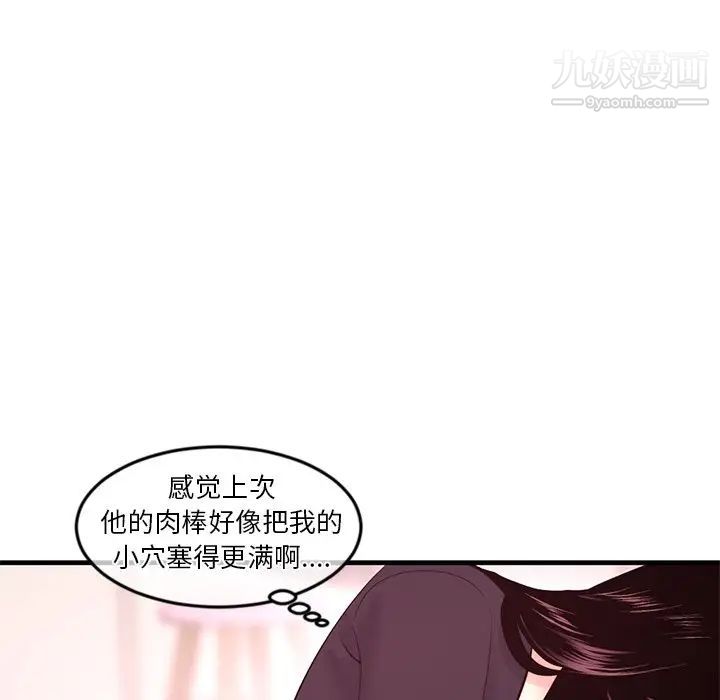 《深夜网吧》漫画 第12話