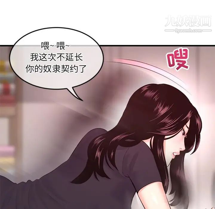 《深夜网吧》漫画 第12話