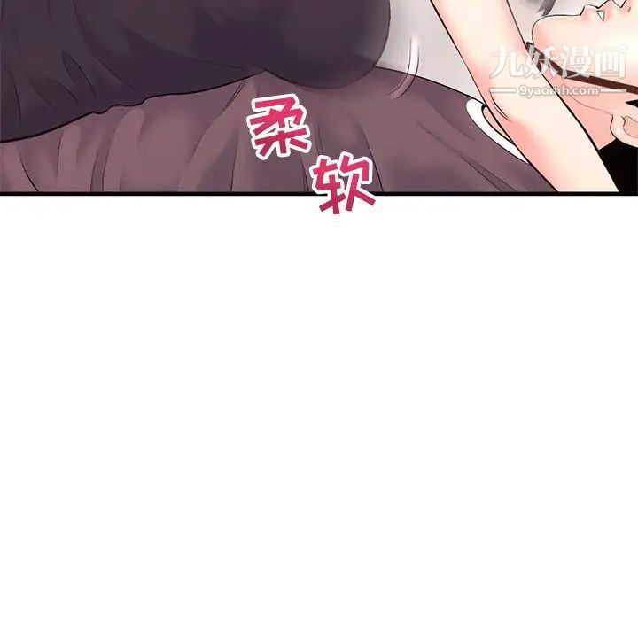 《深夜网吧》漫画 第12話