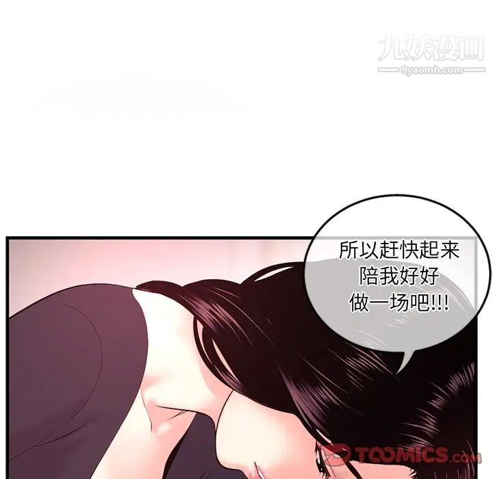 《深夜网吧》漫画 第12話