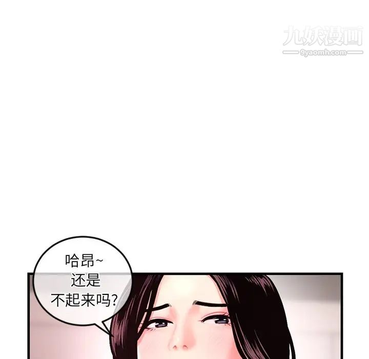 《深夜网吧》漫画 第12話