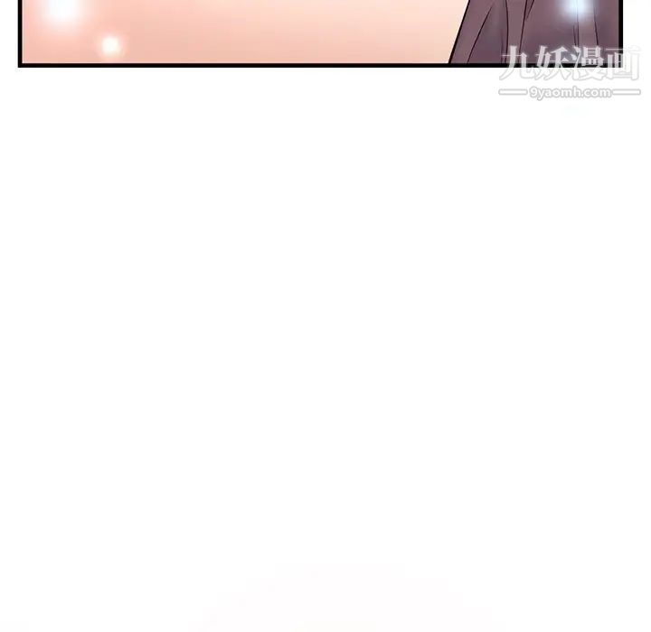 《深夜网吧》漫画 第12話