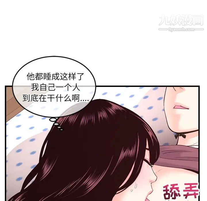 《深夜网吧》漫画 第12話