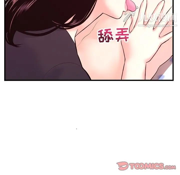 《深夜网吧》漫画 第12話