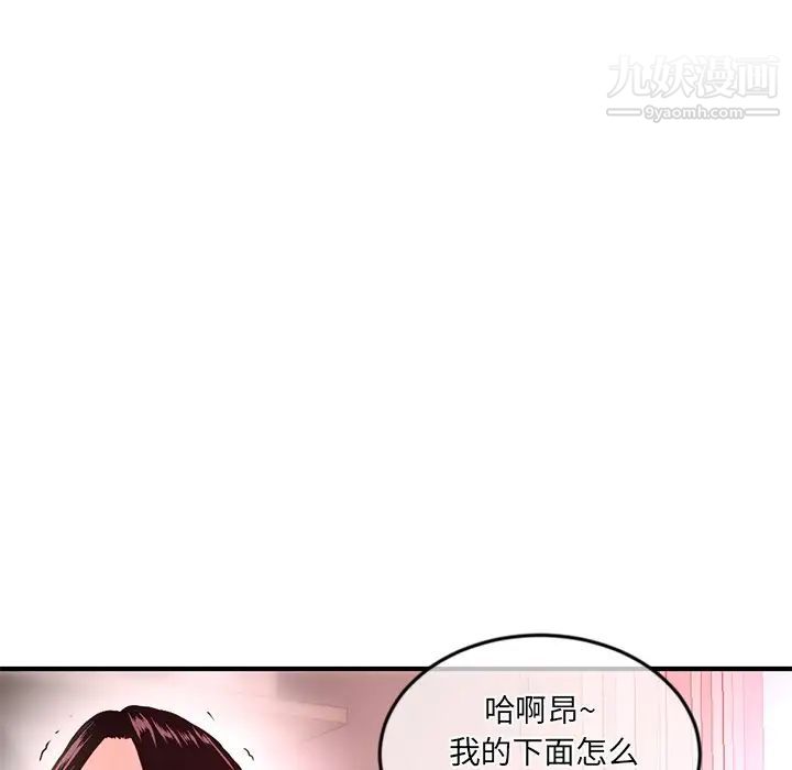 《深夜网吧》漫画 第12話