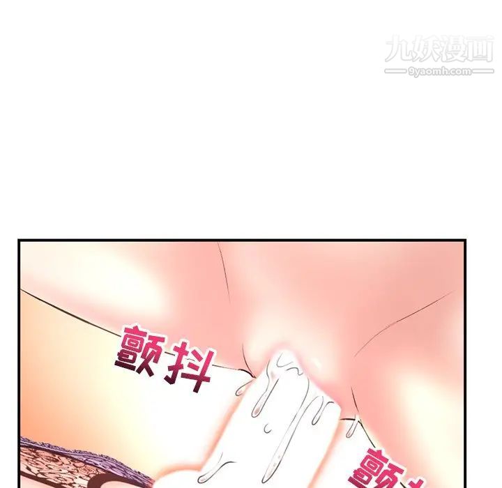 《深夜网吧》漫画 第12話