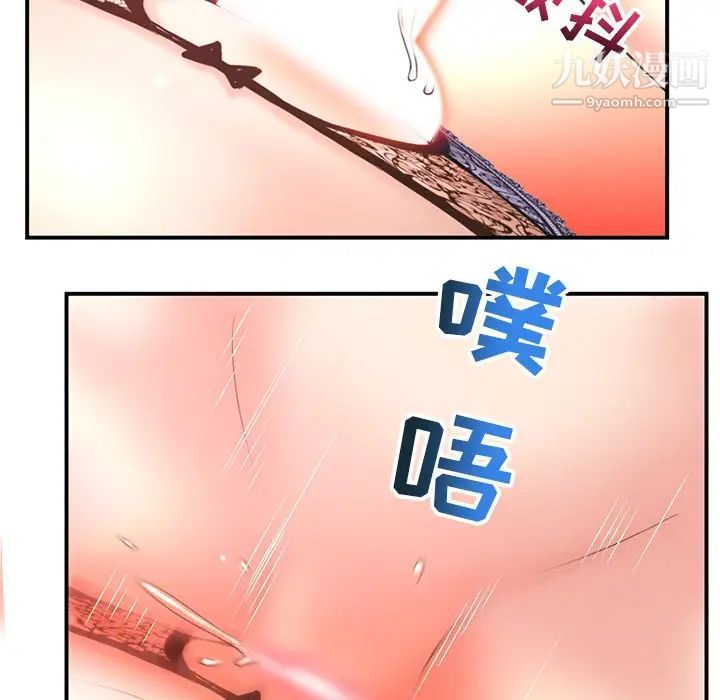 《深夜网吧》漫画 第12話