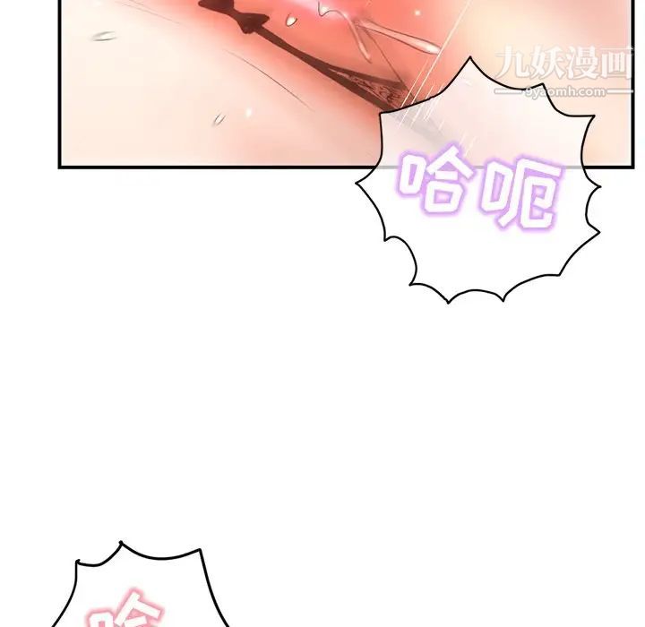 《深夜网吧》漫画 第12話