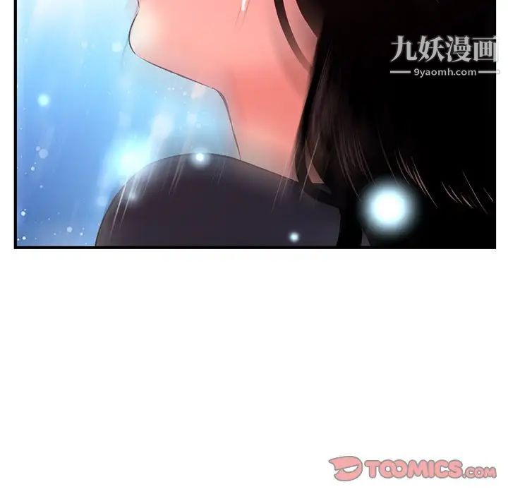 《深夜网吧》漫画 第12話