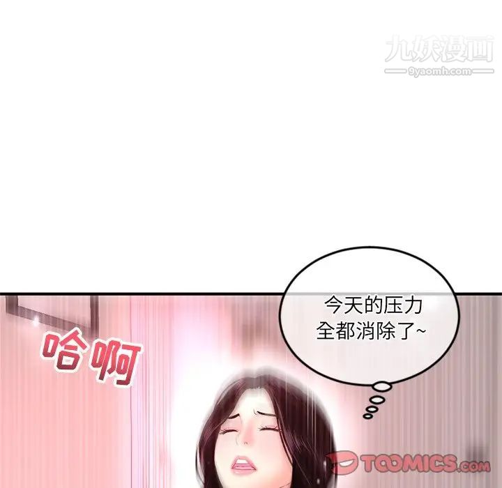 《深夜网吧》漫画 第12話