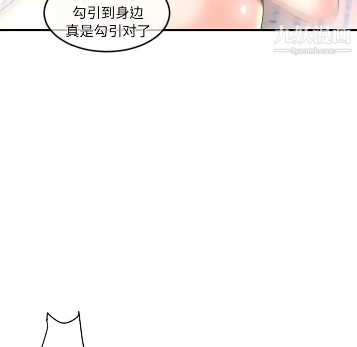 《深夜网吧》漫画 第12話