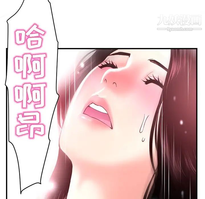 《深夜网吧》漫画 第12話
