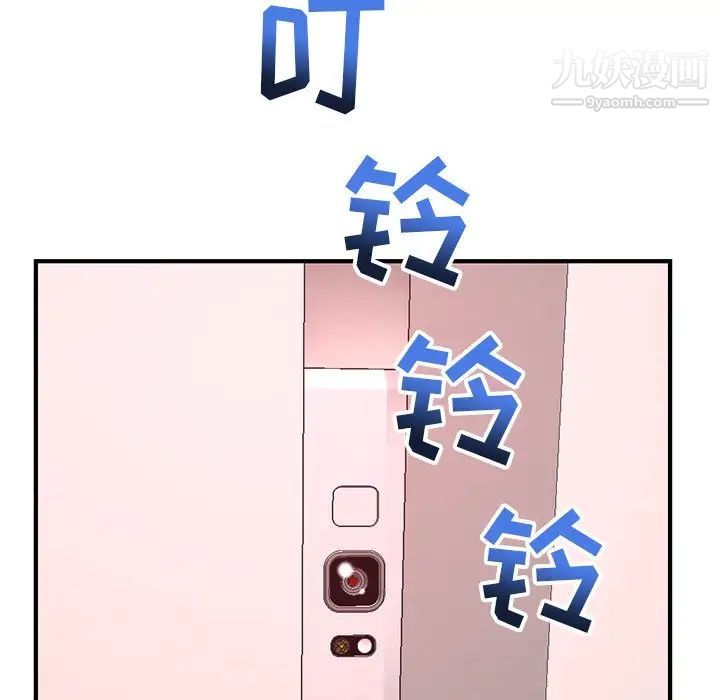 《深夜网吧》漫画 第12話