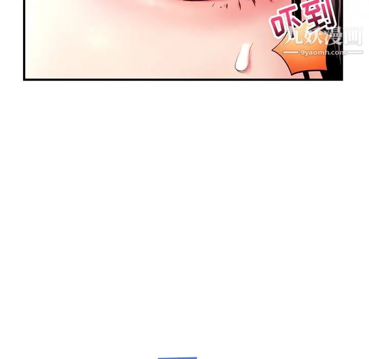 《深夜网吧》漫画 第12話