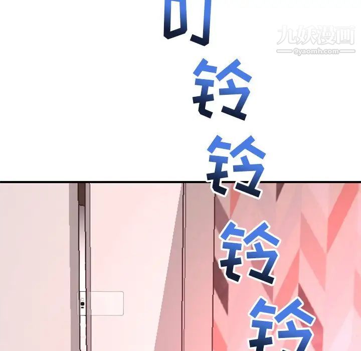 《深夜网吧》漫画 第12話
