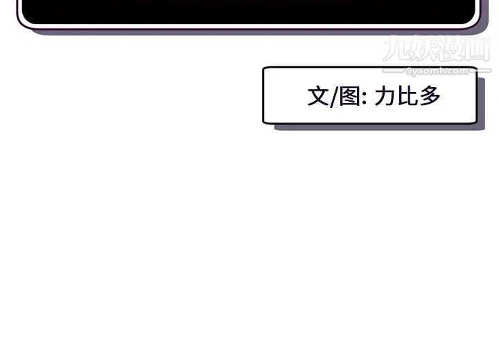 《深夜网吧》漫画 第13話
