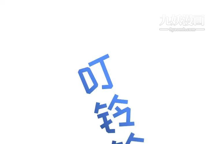 《深夜网吧》漫画 第13話