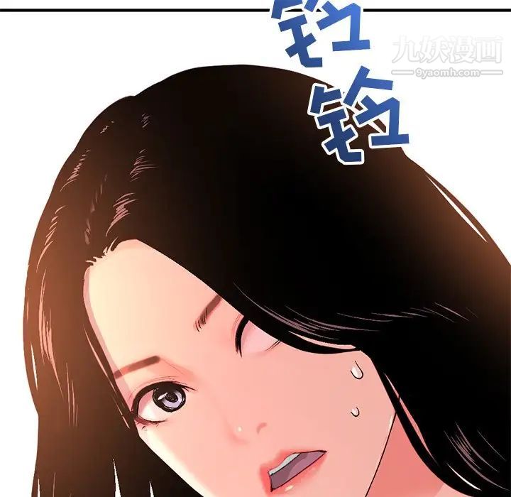 《深夜网吧》漫画 第13話