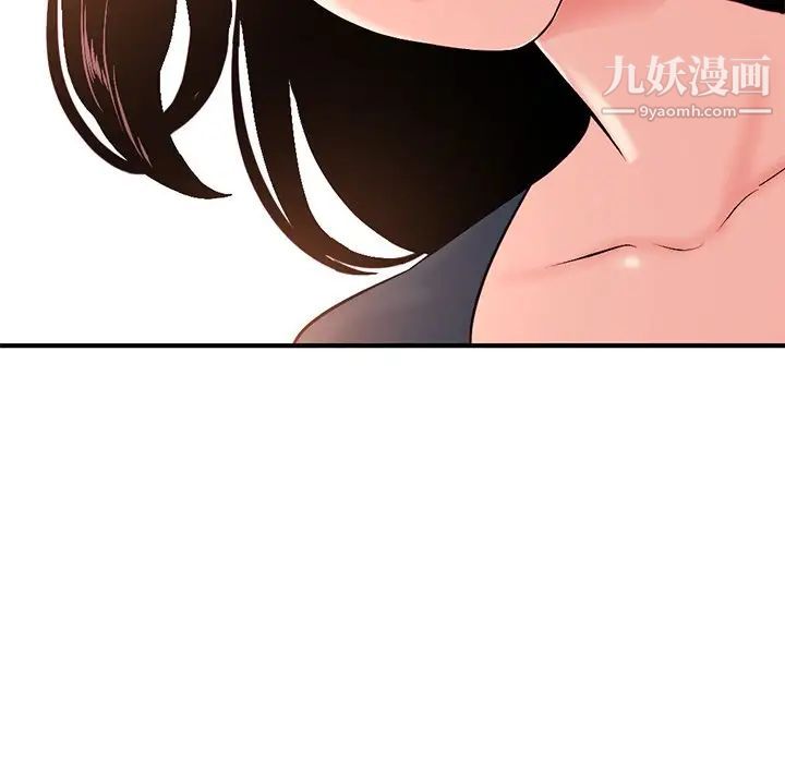 《深夜网吧》漫画 第13話