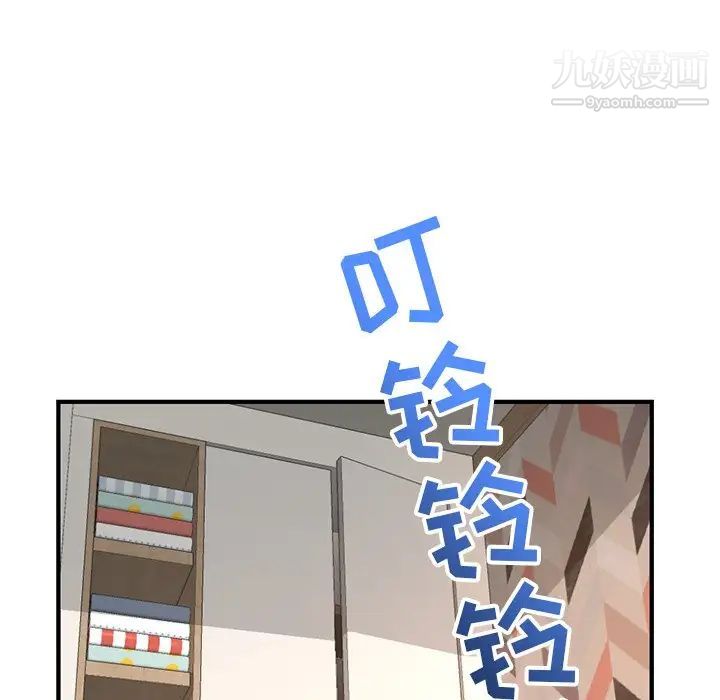 《深夜网吧》漫画 第13話