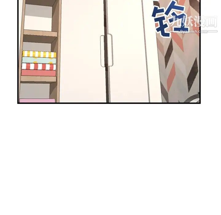《深夜网吧》漫画 第13話