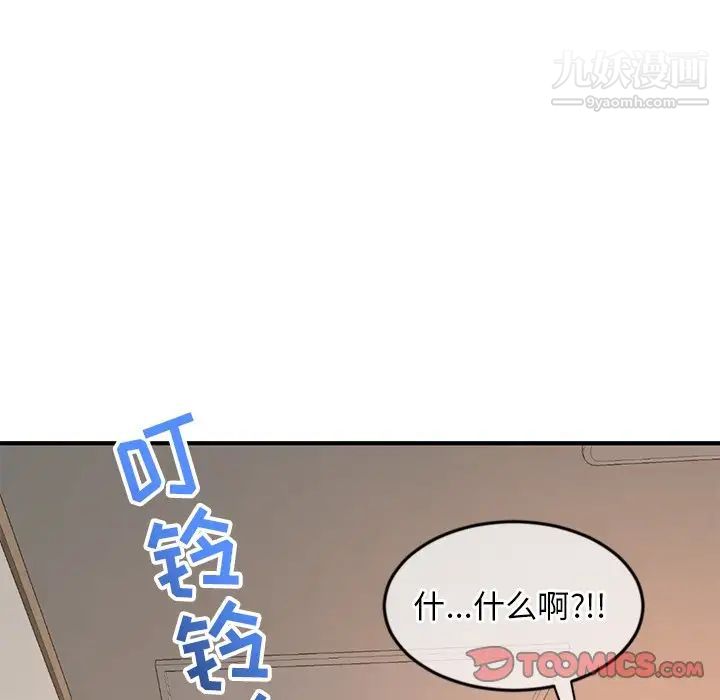 《深夜网吧》漫画 第13話