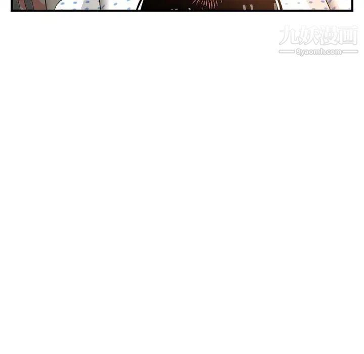 《深夜网吧》漫画 第13話