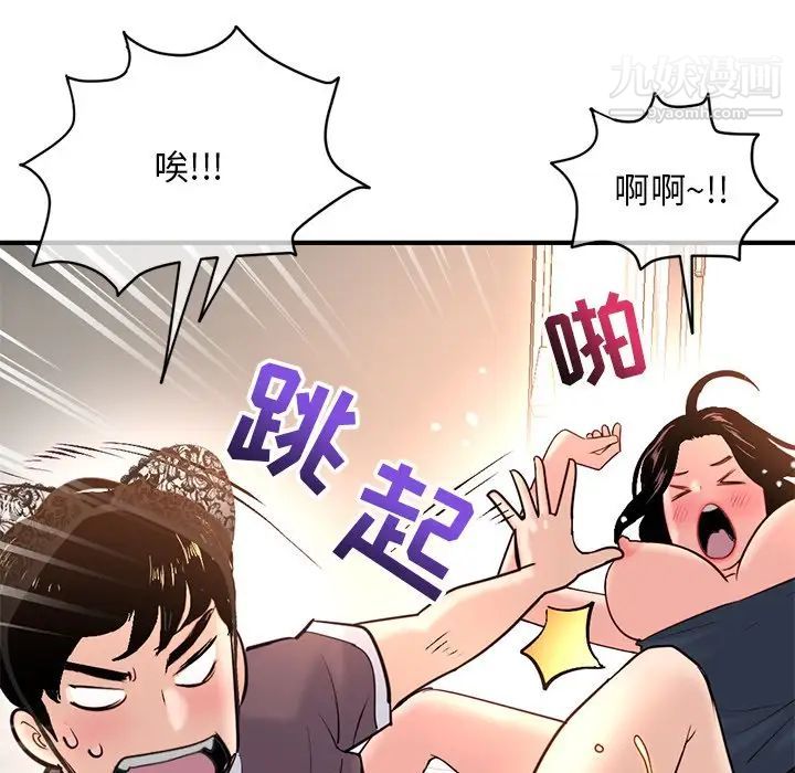 《深夜网吧》漫画 第13話